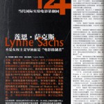 Lynne Sachs Artworld Interview from China